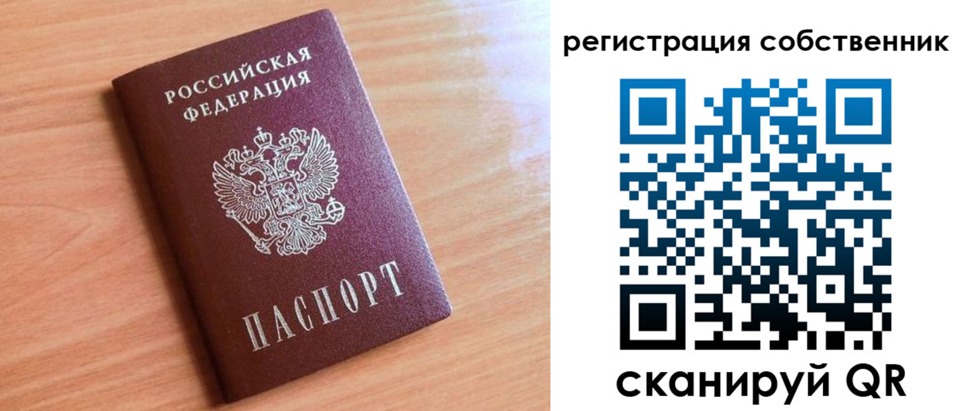 временная регистрация купить в Биробиджане