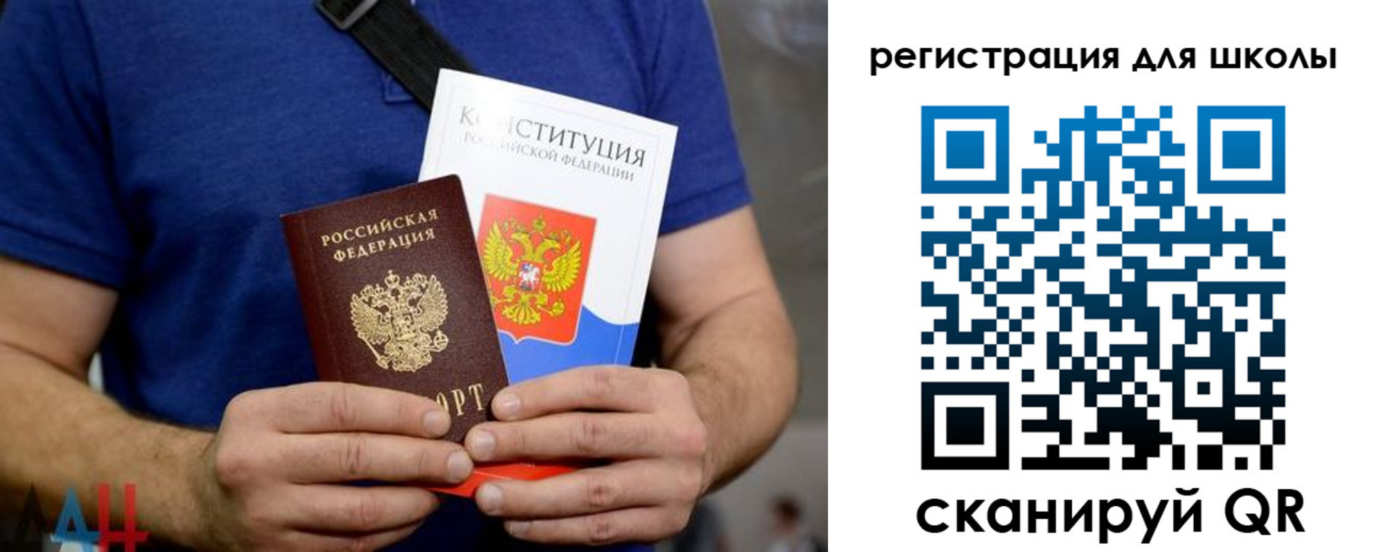 прописка для военкомата в Биробиджане