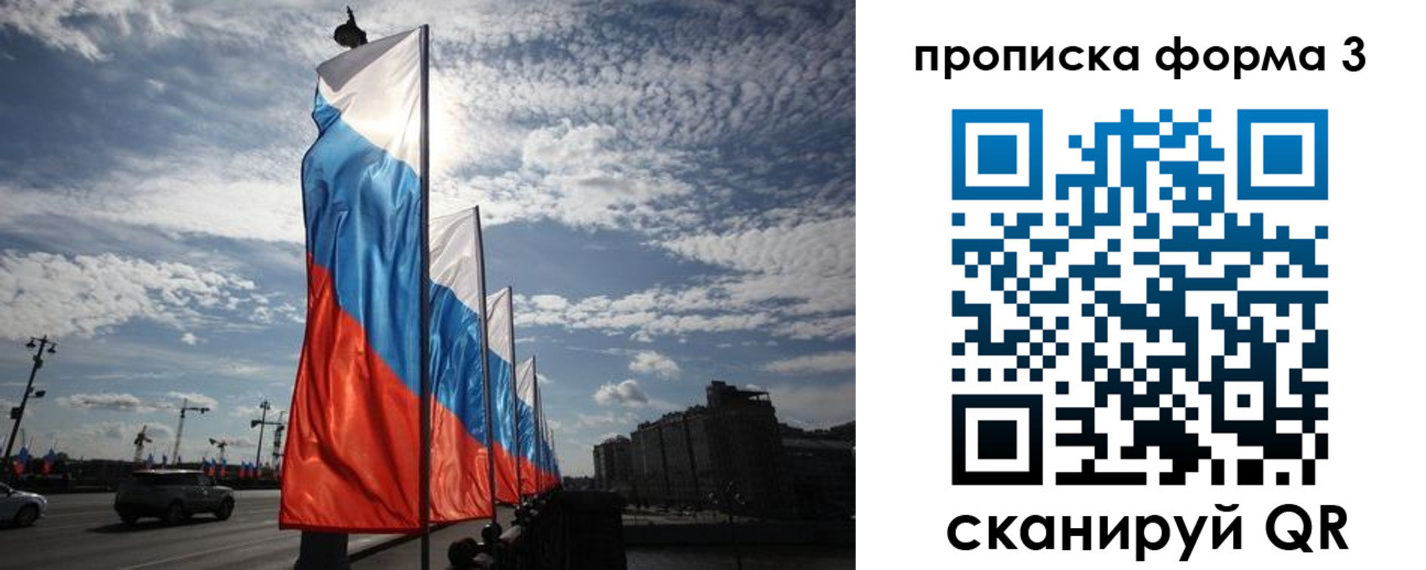 временная регистрация в квартире в Биробиджане