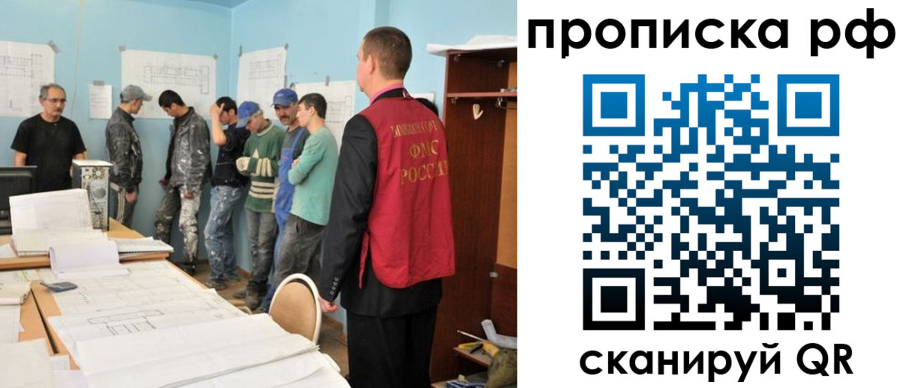 прописка гарантия в Биробиджане