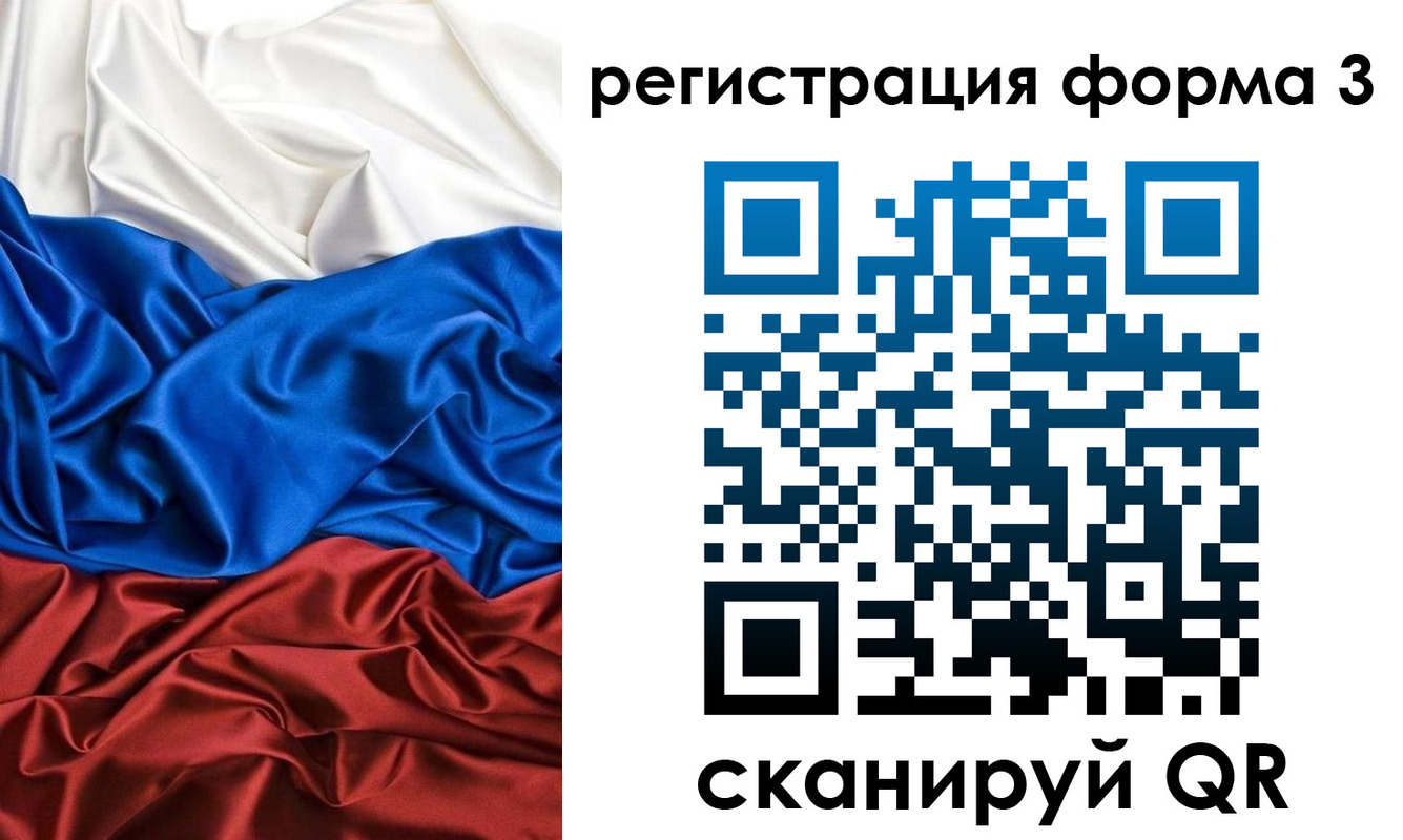 прописка в квартире в Биробиджане